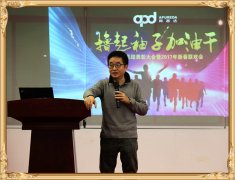 士諾健康2016年度總結(jié)表彰大會在上海金山阿普達(dá)工業(yè)園區(qū)舉行